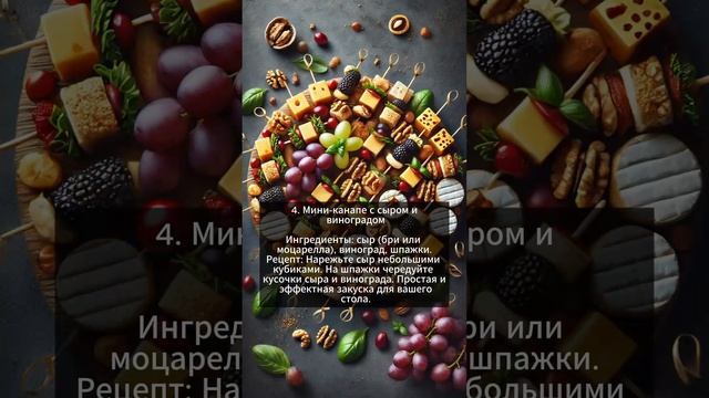 10 вкусных и простых рецептов для новогоднего стола!