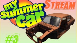 Прямой эфир [ Серия #3 ] Поход в магазин дубль 2 [ My Summer Car ]