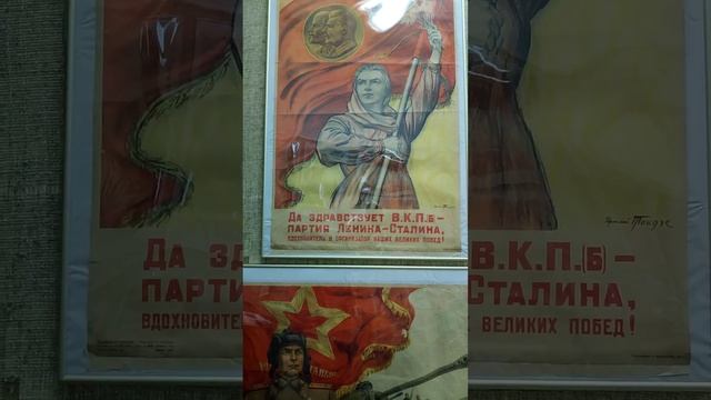 12 серия.
Коллекция советских плакатов братьев Марковых в экспозиции музея