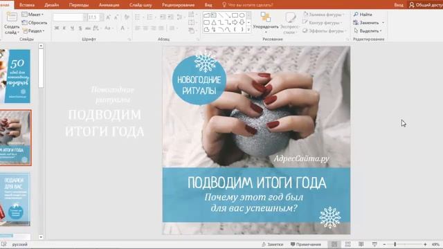 Инструкция для шаблонов. Декоративные элементы