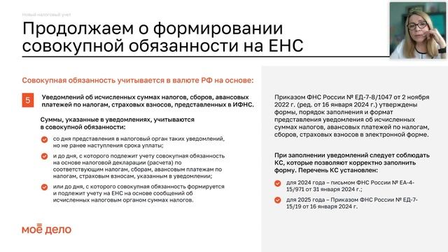 Налоговое администрирование смотреть онлайн