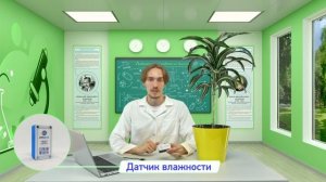 16 Определение относительной влажности воздуха