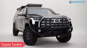 Ultimate Tailgate Tundra - Тойота на стероидах