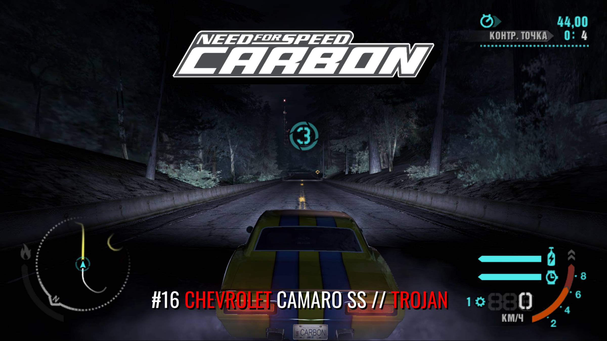 #16 CHEVROLET CAMARO SS // TROJAN // NEED FOR SPEED: CARBON