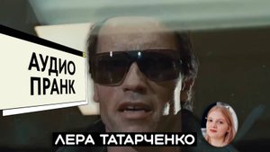 Звуковой пранк