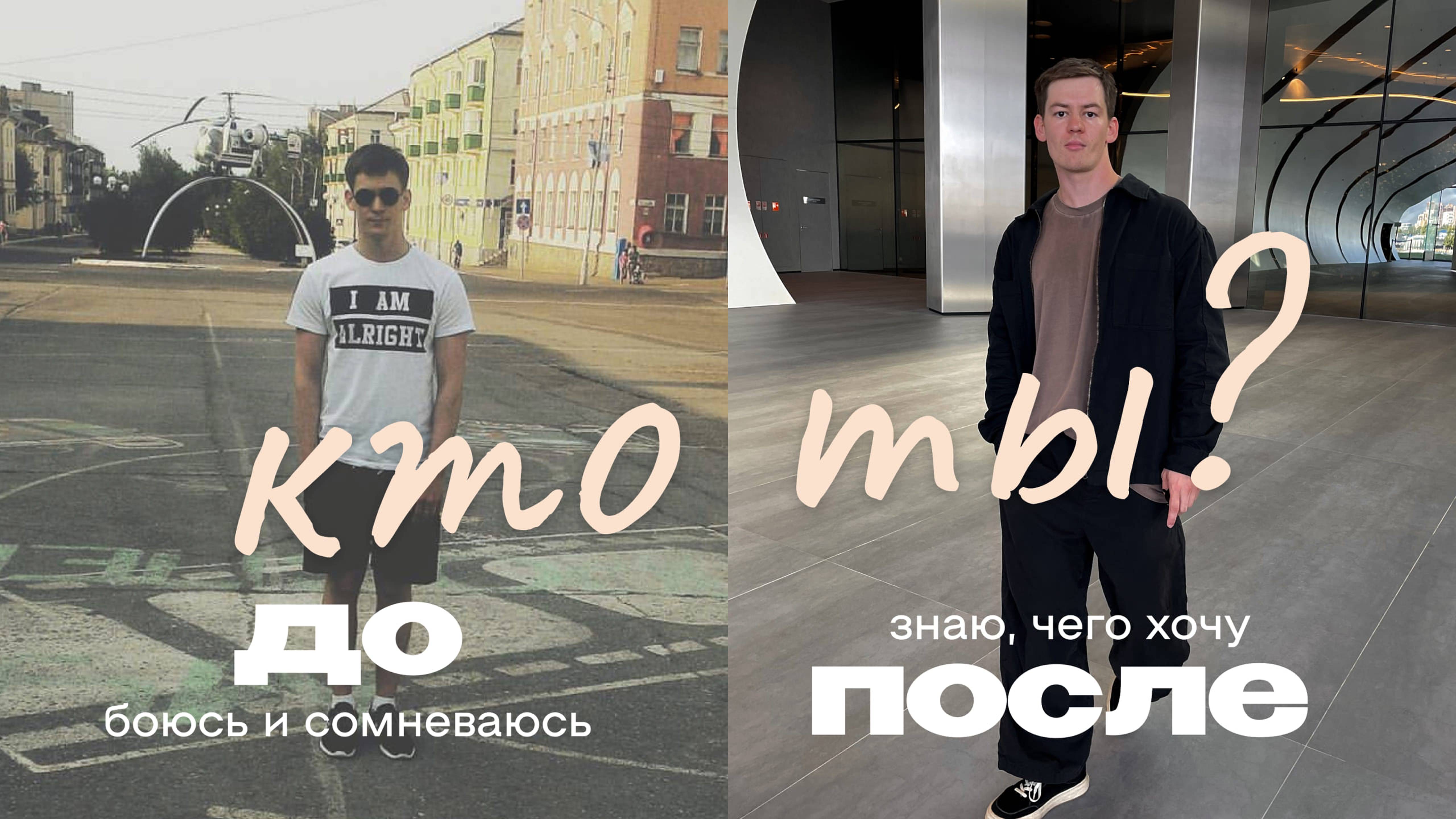 Как найти СЕБЯ. Как я понял свое предназначение и призвание. Как выбрать профессию.