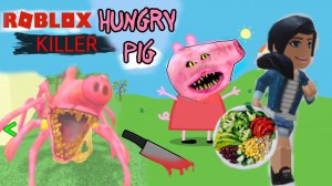 ХОРРОР ROBLOX😱🔥ИГРАЕМ В HUNGRY PIG и ВЫЖИВАНИЕ KILLER❤️🔥