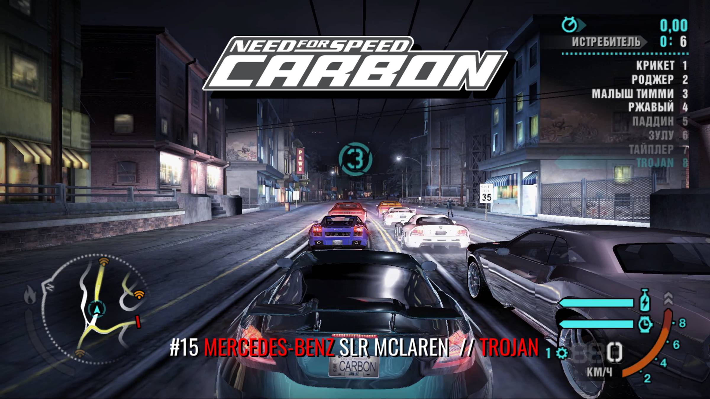 #15 MERCEDES-BENZ SLR MCLAREN // TROJAN // NEED FOR SPEED: CARBON