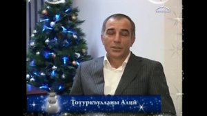 Новый год в Эльбрусоиде (часть первая)