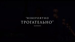 Мария — Русский трейлер #2 (Дубляж, 2024)