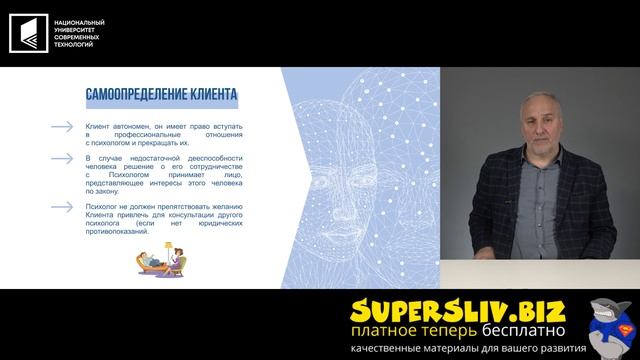 Тема 4. Этический кодекс практического психолога история создания и содержательный анализ