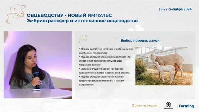 Дадоян Евгения 
Технология содержания породы Лакон