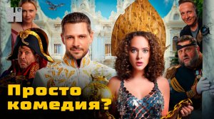 Как фильм Холоп раскрывает проблемы поколений?