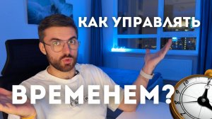 Как стать эффективнее?