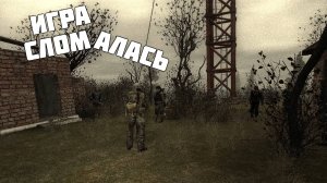 STALKER НОВЫЙ МОД [ Хроники Кайдана 4 ] Часть 3