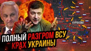 ВСУ ОКРУЖЕНЫ на Донбассе. Фронт рухнул. Поражение Зеленского