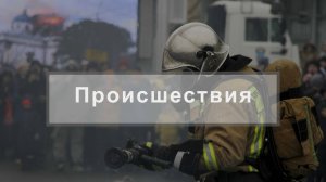 Пожар в Московском районе