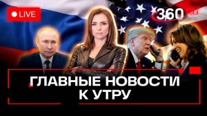 Путин на Валдае. Харрис позвонила Трампу после поражения. Стрим. Малашенко