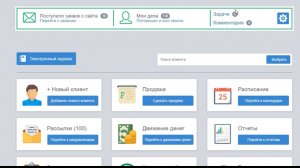 goCRM - возможности системы, легкий старт.