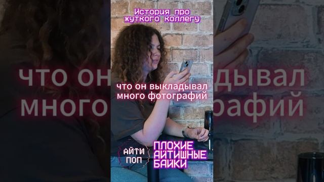 Странный коллега-айтишник