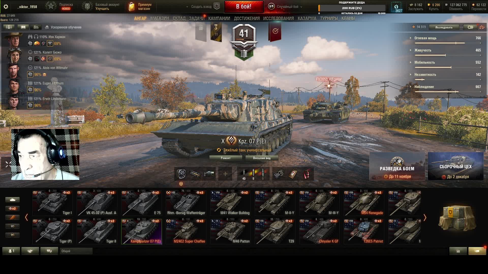 в 66 лет катаем в танки смотреть онлайн