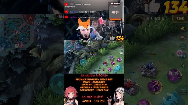 АПАЕМ МИФ СЛАВУ #shorts #mlbb #mobilelegends #stream