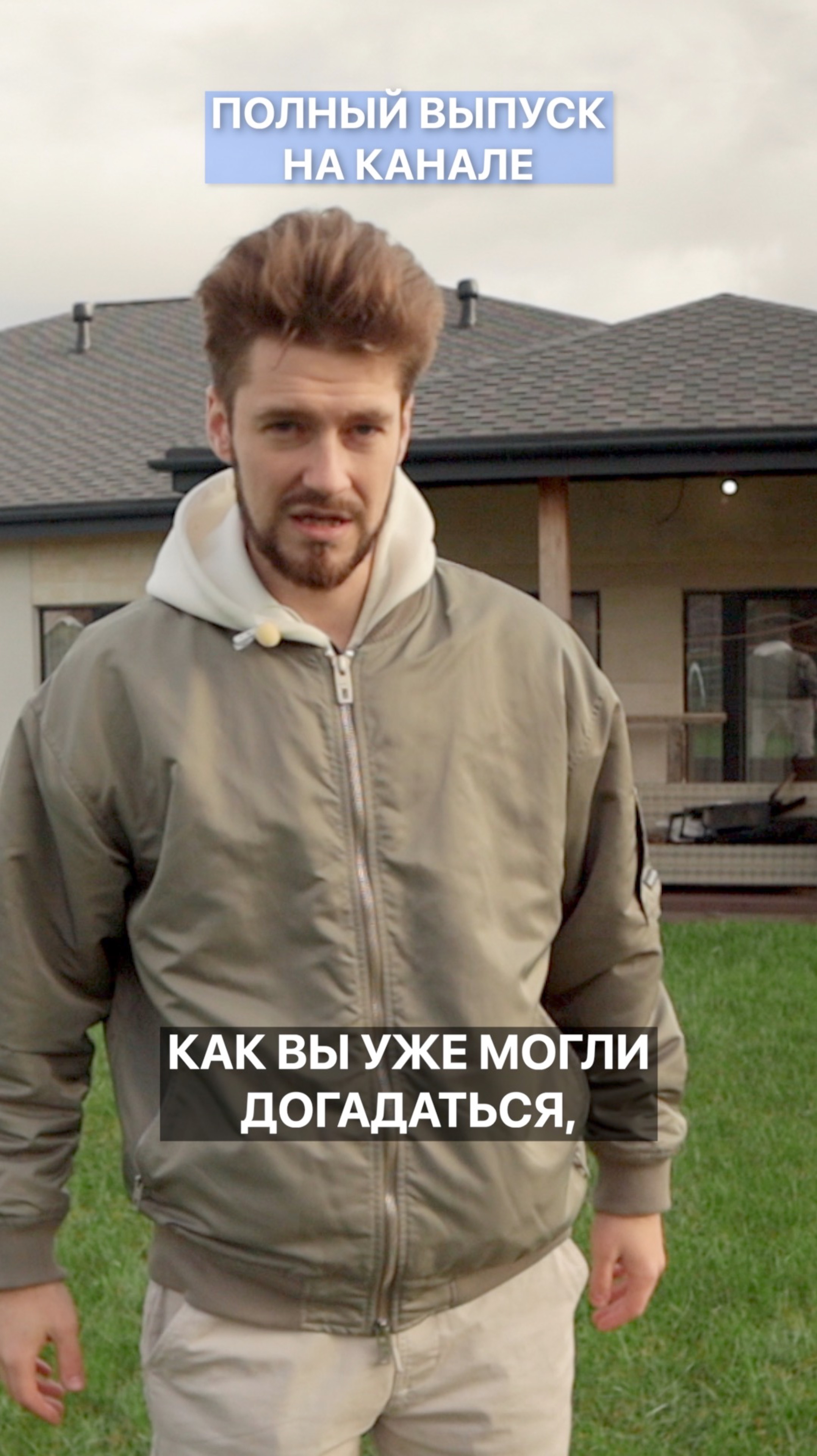 Металлочерепица на стероидах!
