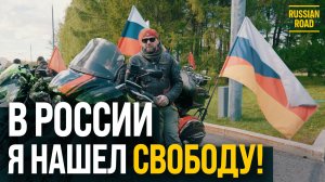 В Германии меня хотят ПОСАДИТЬ! | Немец принял православие и стал "Ночным волком"