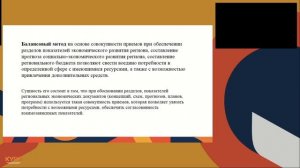 1. Теоретические основы региональной экономики