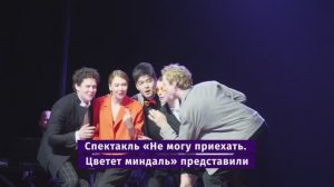 Культурная коллаборация: спектакль в помощь детям