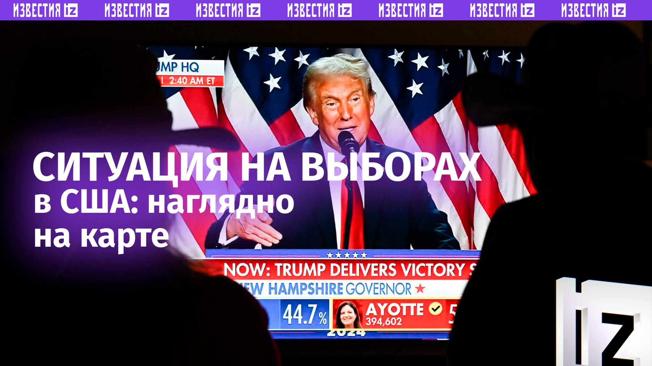 Карта выборов в США: отрыв Трампа вырос  покажем наглядно