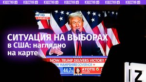 Карта выборов в США: отрыв Трампа вырос — покажем наглядно