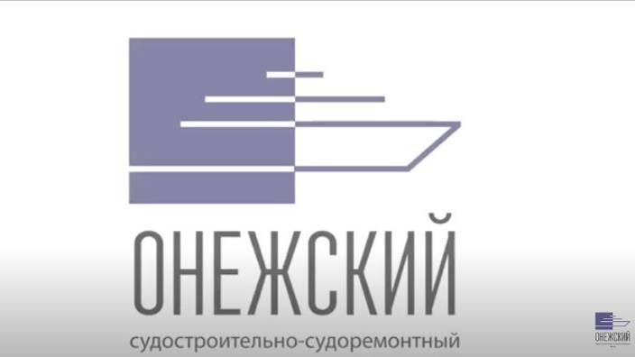 Онежский судостроительно-судоремонтный завод. Лоцмейстерский катер  «Фортуна»