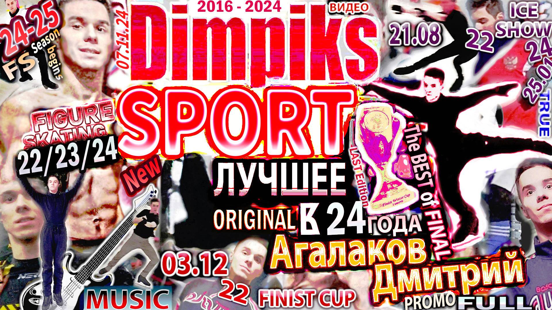 Dimpiks SPORT