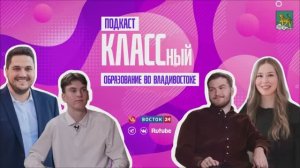 Не ожидание, а реальность: первый в России налоговый класс открыт в школе №13 города Владивостока!