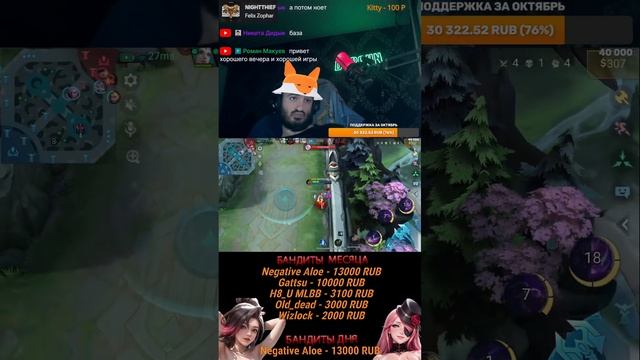 АПАЕМ МИФ ЧЕСТЬ #shorts #mlbb #mobilelegends #stream