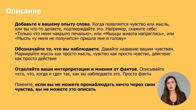 Навык описания