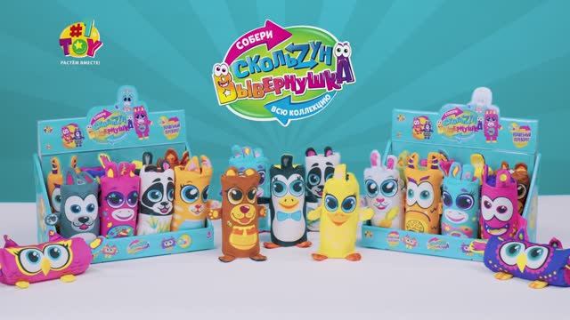 Скользун-вывернушка - 30 сек. смотреть онлайн