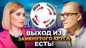 ПРЕКРАТИТЕ жить от Зарплаты до Зарплаты и возьмите под контроль свои финансы! Советы Олега Федотова!