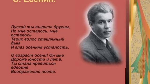 Песни есенина пускай ты выпита другим