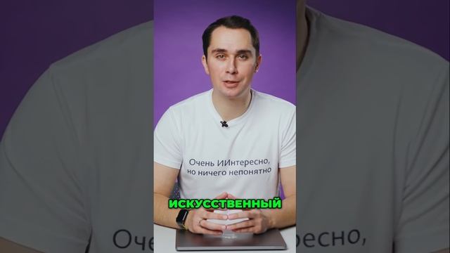 Правда или ложь? Может ли ИИ предсказать человеческое поведение