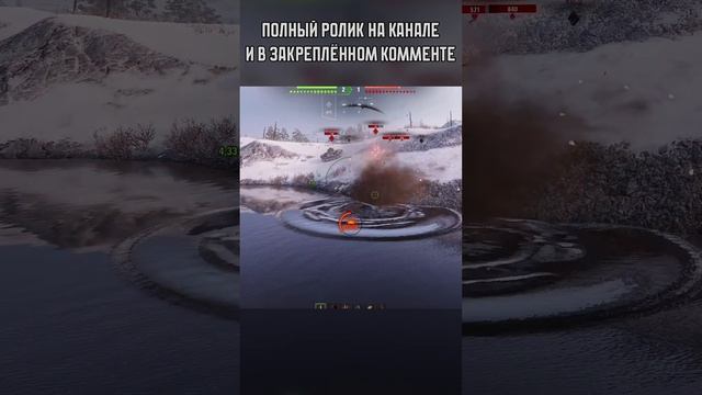 У него была тактика и он её придерживался | Мир Танков (World of Tanks)