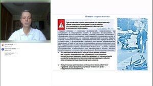 Организация оказания первой помощи ЛЕКЦИЯ