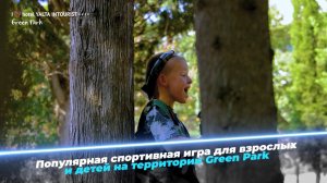 Лазертаг: активный отдых для всей семьи в Yalta Intourist
