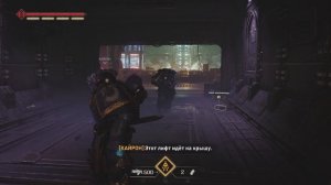 Warhammer 40,000: Space Marine 2 / 2 "Утрата" часть 2