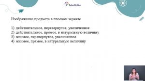 Занятие 14. Задачи на преломление и формулу тонкой линзы. Физика ОГЭ