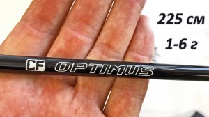 Спиннинг CF Optimus 752ULS - бюджетный универсальный ультралайт. Обзор. Опыт 2 лет