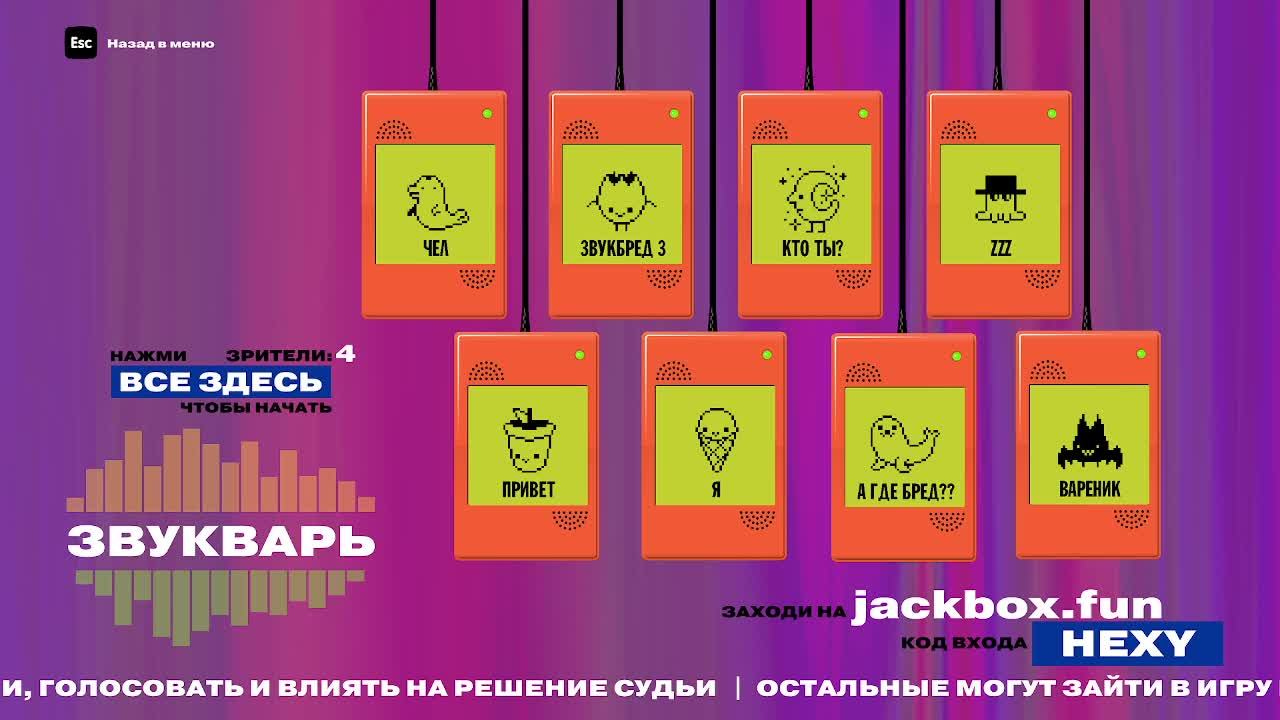 ЗВУКВАРЬ ??????