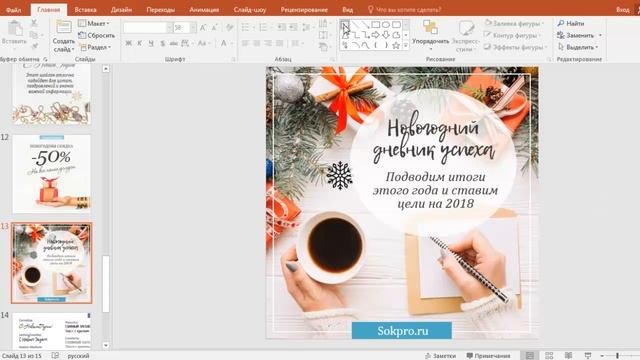 Инструкция для шаблонов. Секреты работы с текстом