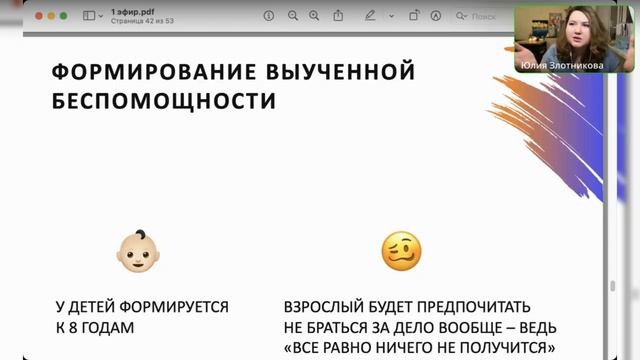 Выученная беспомощность